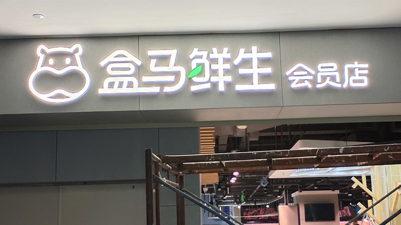 门头logo招牌