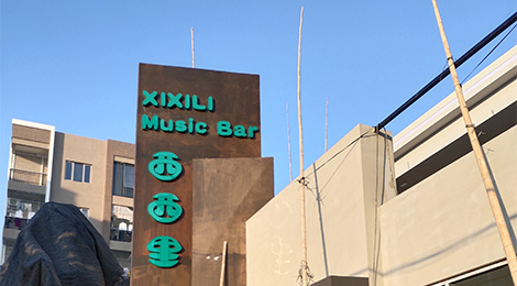 西西里酒吧店面装饰